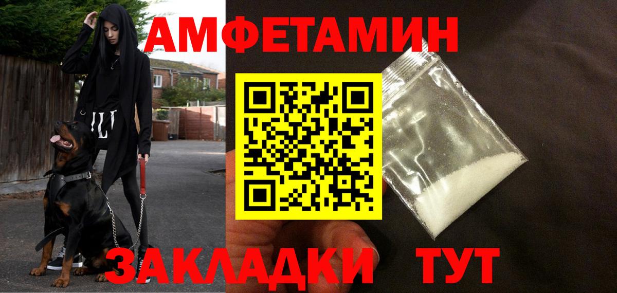 АМФ 98%  АМФЕТАМИН  АМФ  Клинцы  Вход с VPN 