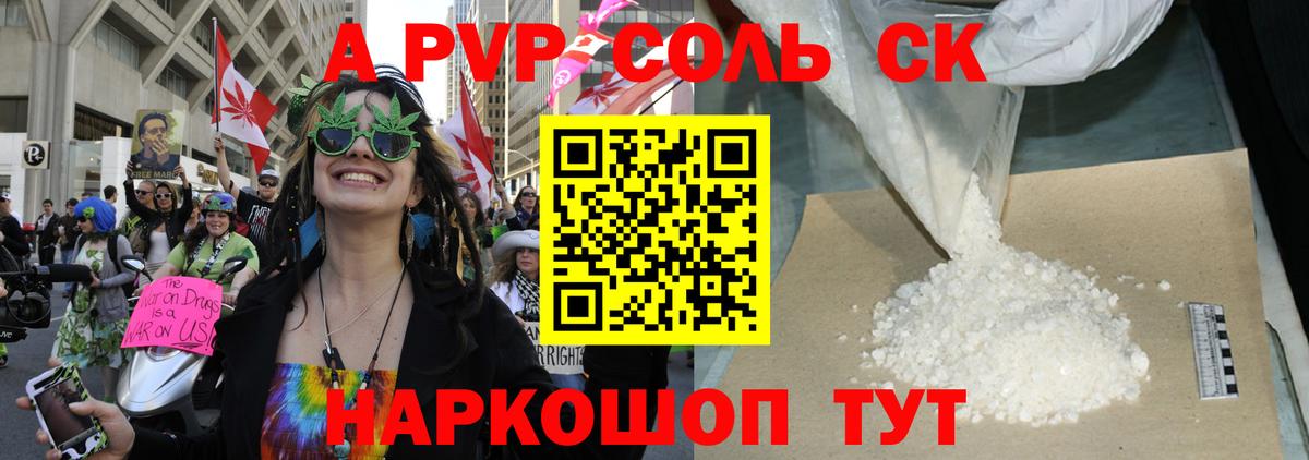 Клинцы  A PVP VHQ  А ПВП  Вход с VPN  Alfa_PVP кристаллы 