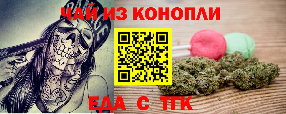 Canna-Cookies марихуана Клинцы