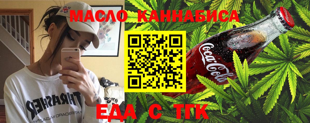 Canna-Cookies марихуана  Вход с VPN  Клинцы 