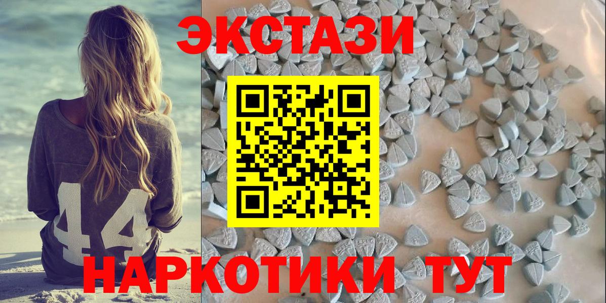 Экстази 250 мг Клинцы