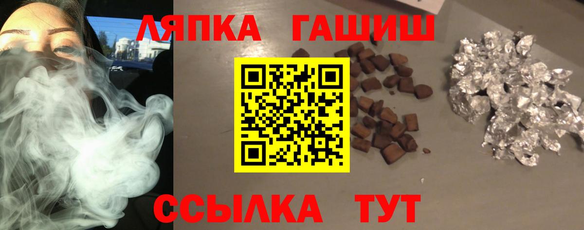 Клинцы  ГАШ Premium  Вход с VPN  ГАШ Ice-O-Lator 