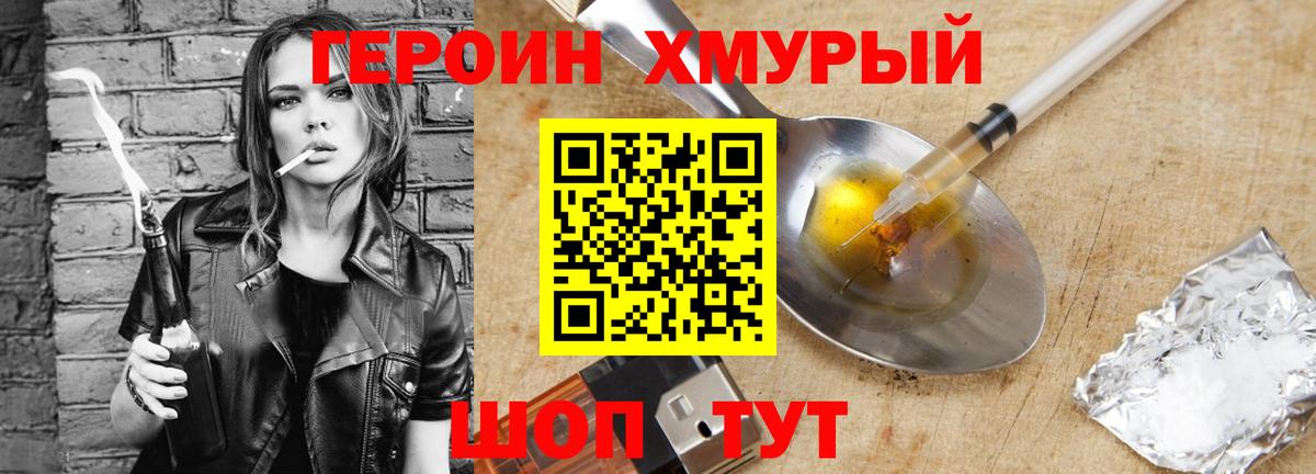 ГЕРОИН Афган Клинцы