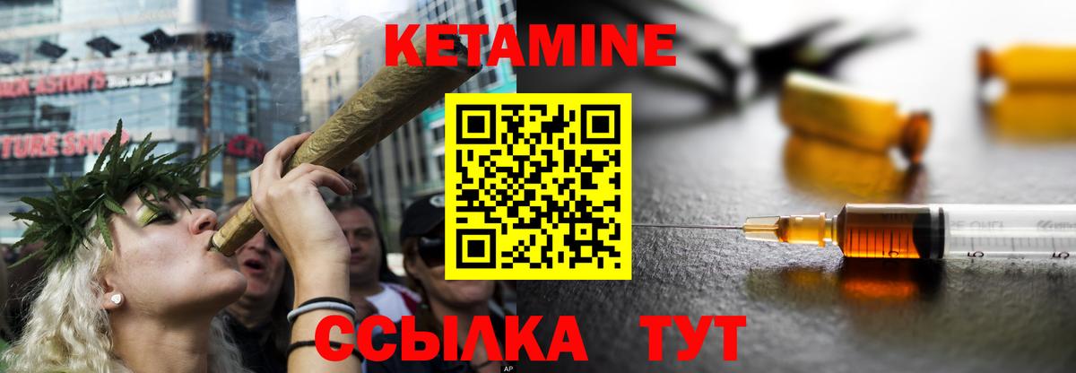 КЕТАМИН ketamine Клинцы