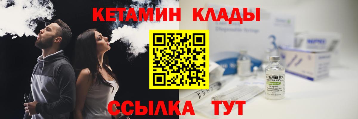 Клинцы  hydra онион  Вход с VPN  КЕТАМИН ketamine 
