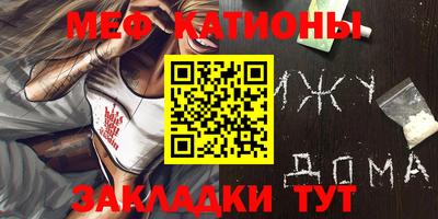 мефедрон мука Комсомольск-на-Амуре