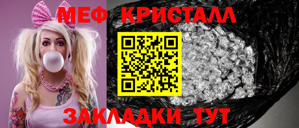 Меф мука Клинцы