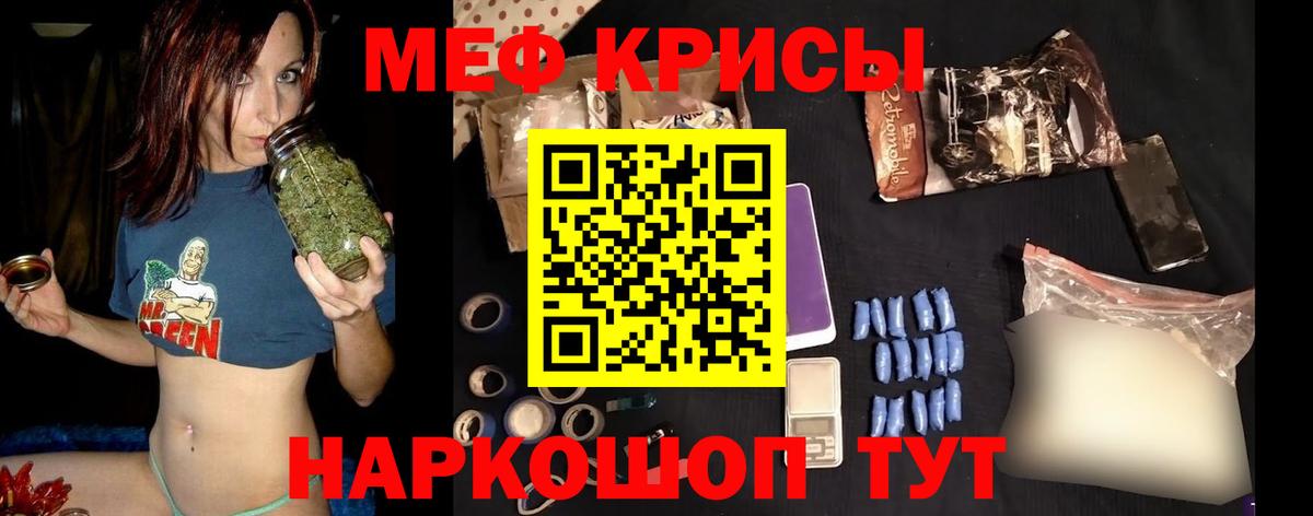 Мефедрон VHQ  Мефедрон 4 MMC  Клинцы  МЯУ-МЯУ  Вход с VPN  дарнет шоп  Мефедрон 