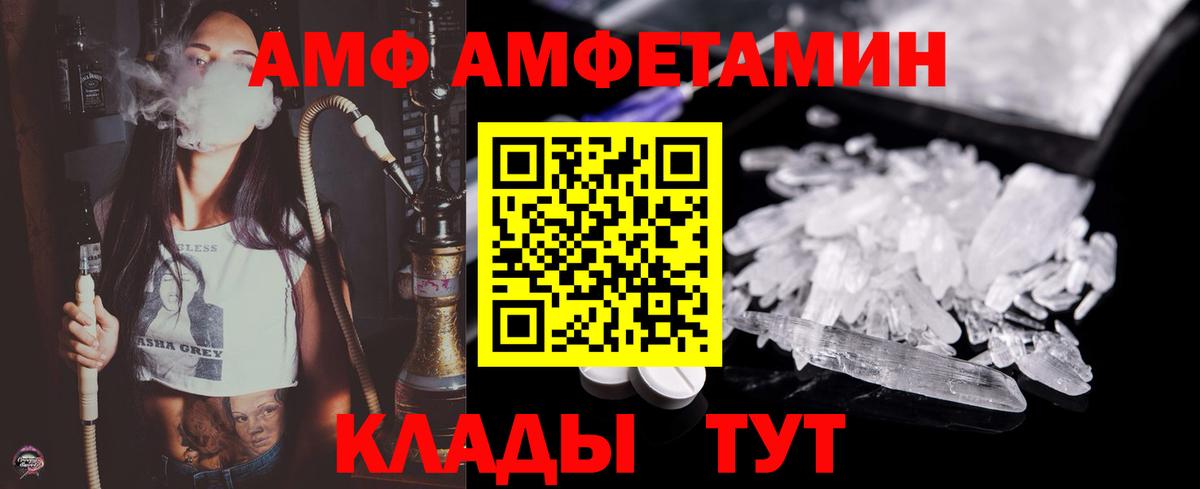 МЕТАМФЕТАМИН  Метамфетамин Декстрометамфетамин 99.9%  Вход с VPN  Клинцы 