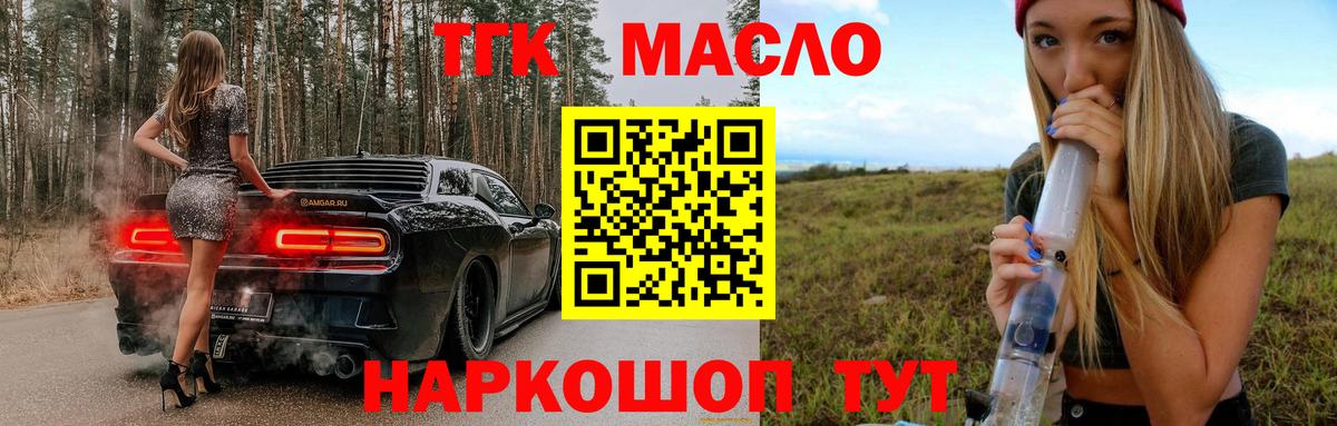 Дистиллят ТГК жижа Клинцы