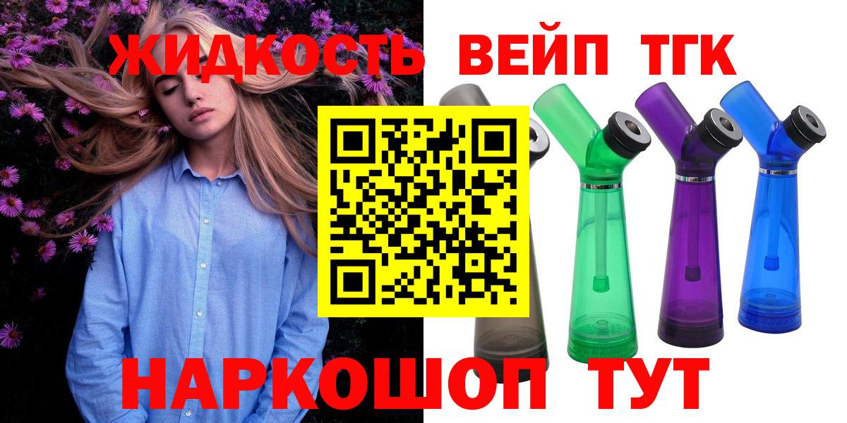 ссылка на мегу вход  Дистиллят ТГК концентрат  Вход с VPN  Клинцы 